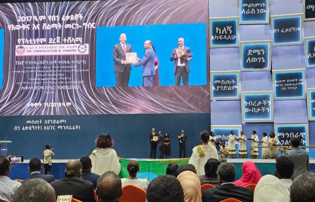 ቲ ኤን ቲ ኮንስትራክሽንና ንግድ ስራዎች የ2017 የብጎ ፍቃድኞች ተሽላሚ