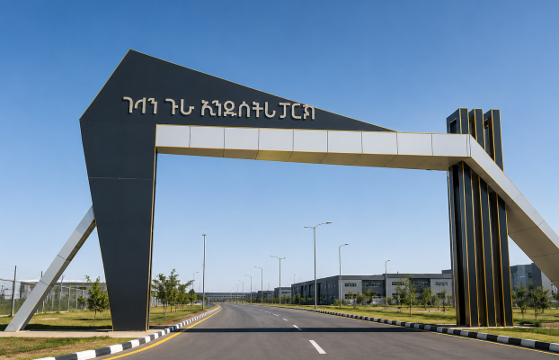 የገላን ጉራ ኢንዱስትሪ ፓርክ ፕሮጀክት