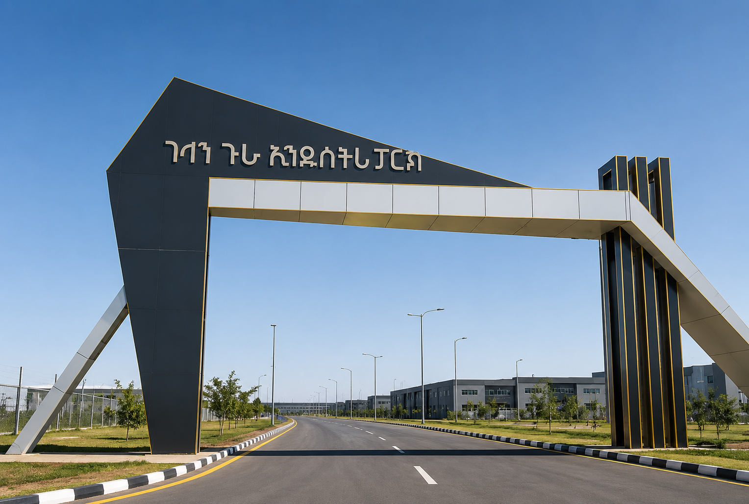 የገላን ጉራ ኢንዱስትሪ ፓርክ ፕሮጀክት